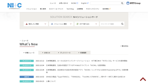 日本情報通信株式会社公式サイト